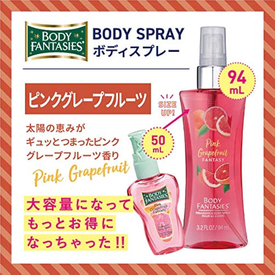 ボディーファンタジー◟̑◞̑ FITS you. STORE | フィッツユーストア